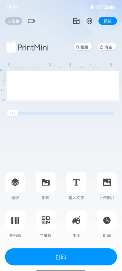 精彩截图-PrintMini2024官方新版