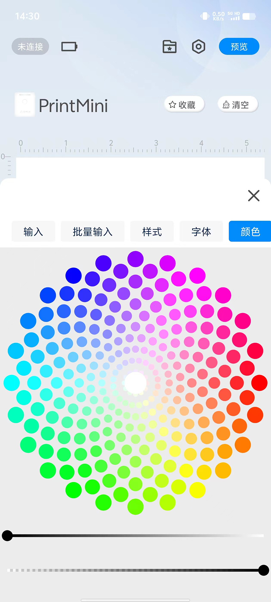 精彩截图-PrintMini2026官方新版