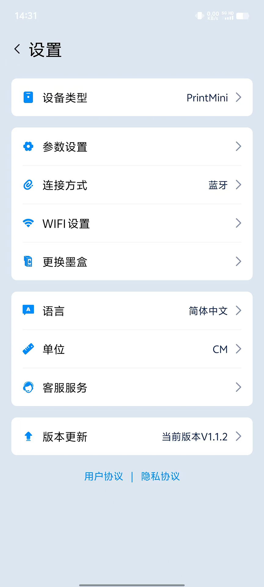 精彩截图-PrintMini2026官方新版