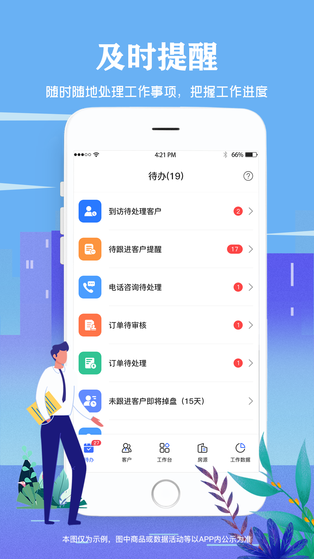 精彩截图-智慧营销2025官方新版