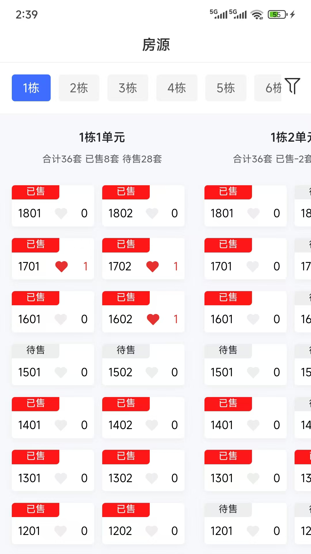 精彩截图-智慧营销2026官方新版
