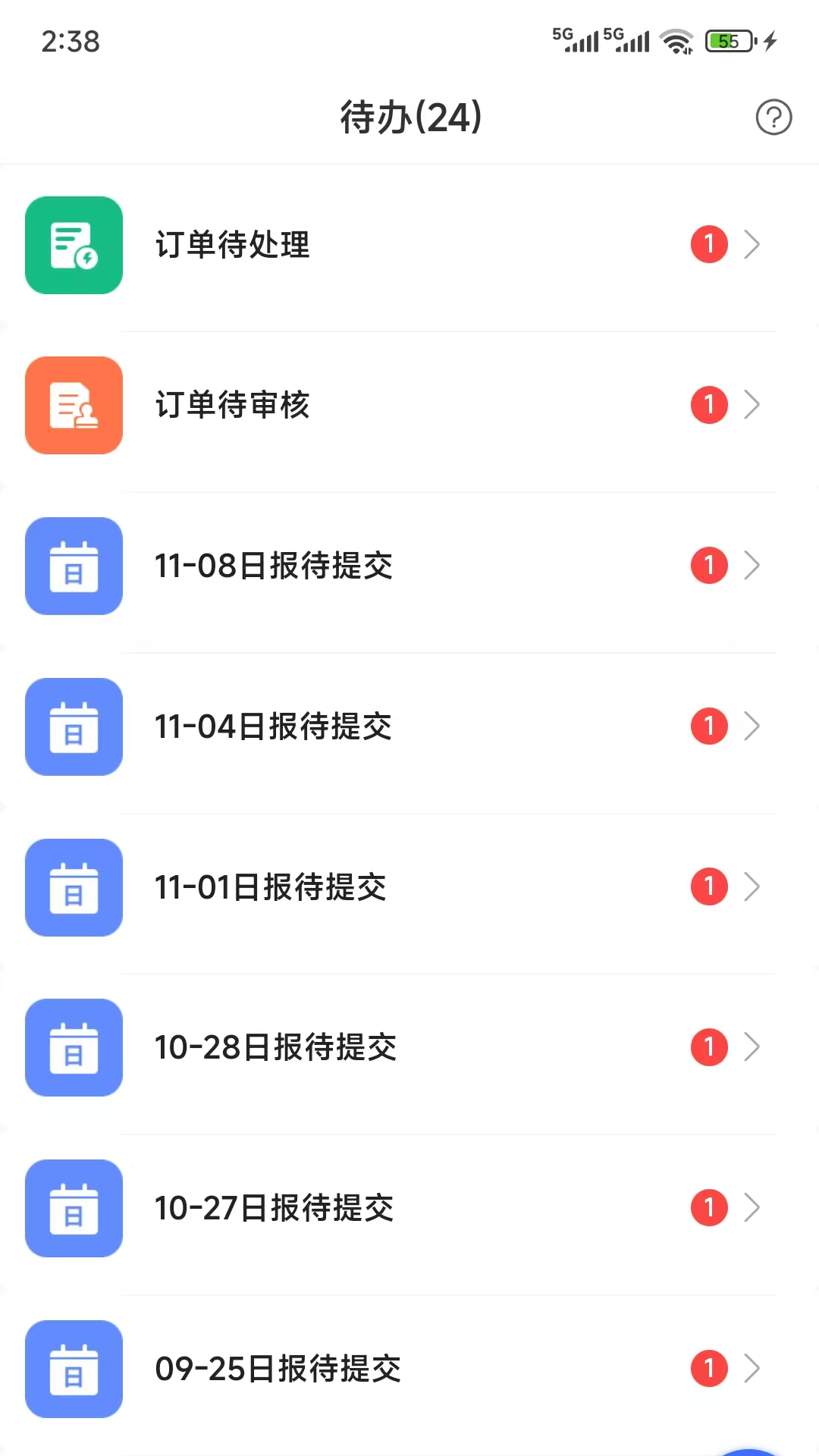 精彩截图-智慧营销2026官方新版