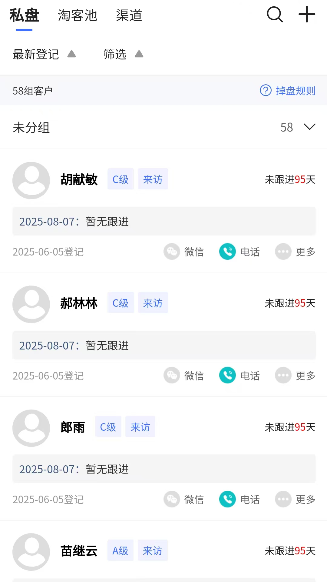 精彩截图-智慧营销2026官方新版