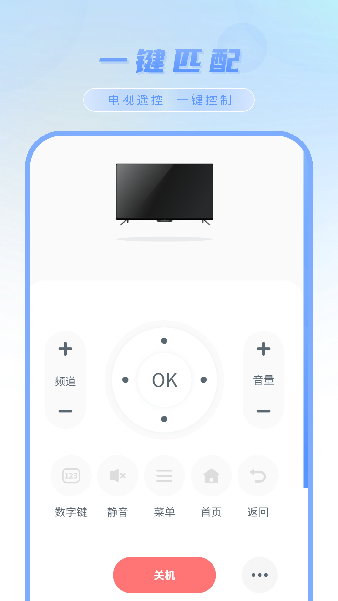 精彩截图-空调遥控板2026官方新版