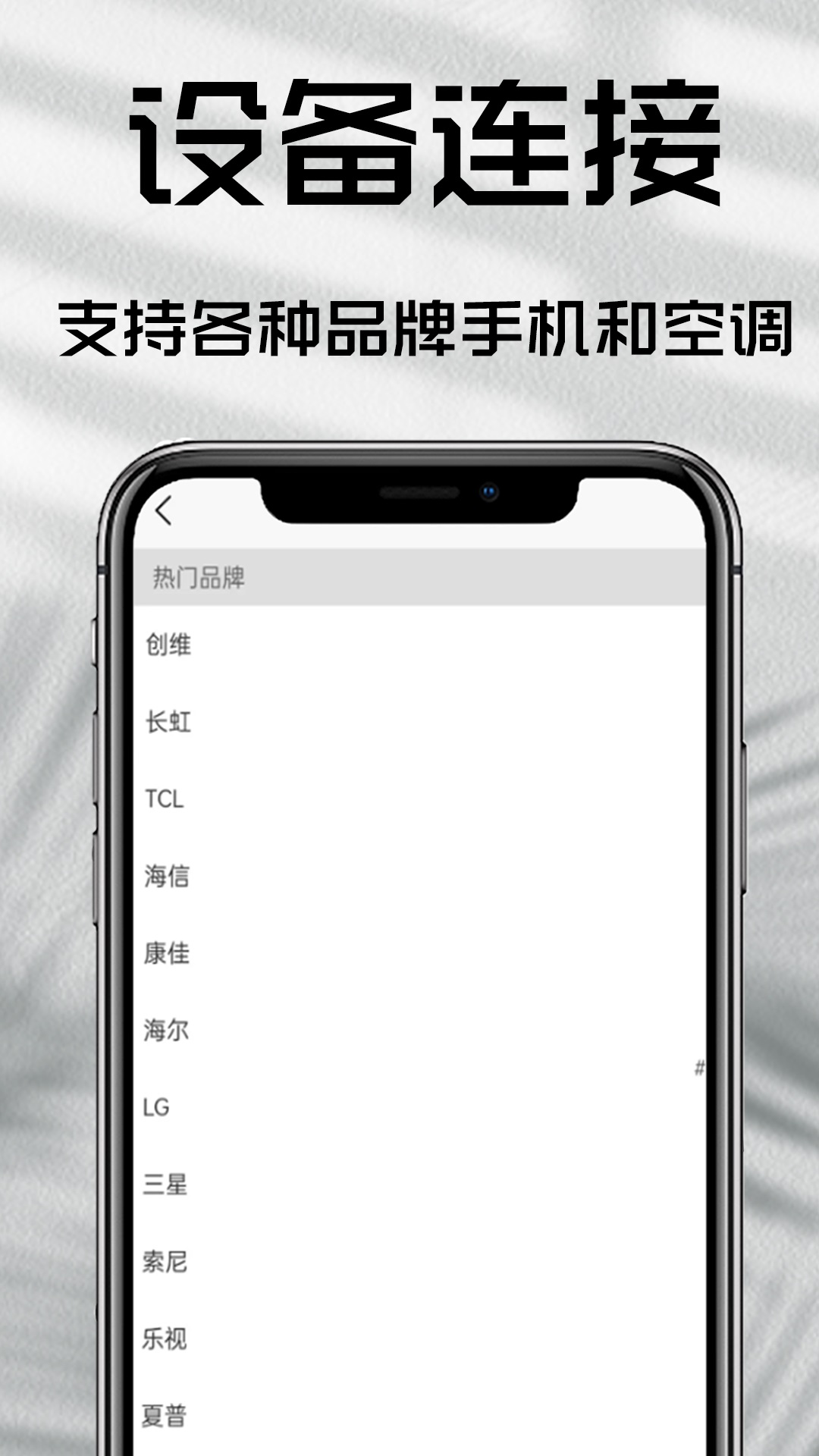 精彩截图-电视空调遥控器2025官方新版