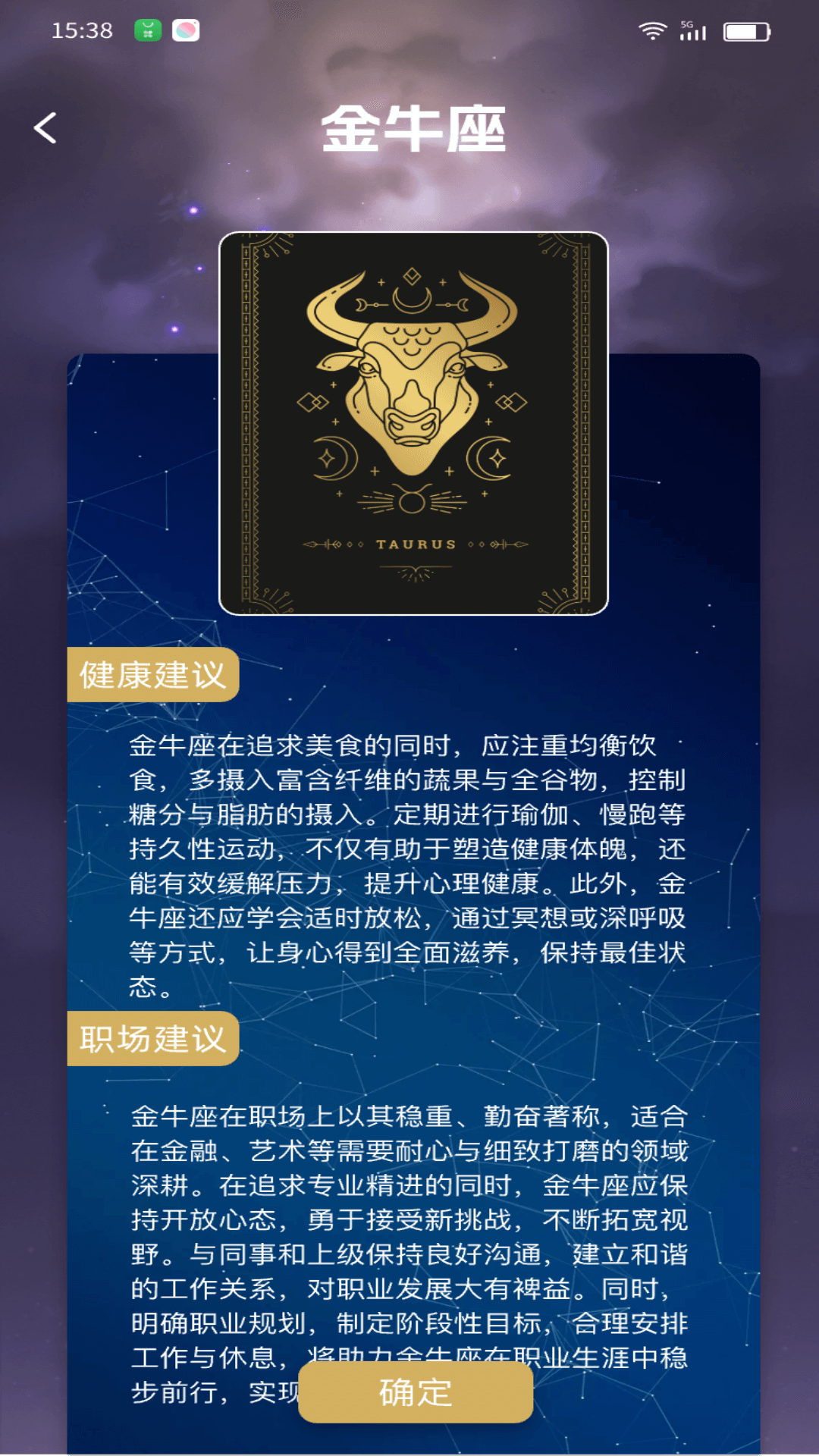 精彩截图-星运点点2025官方新版