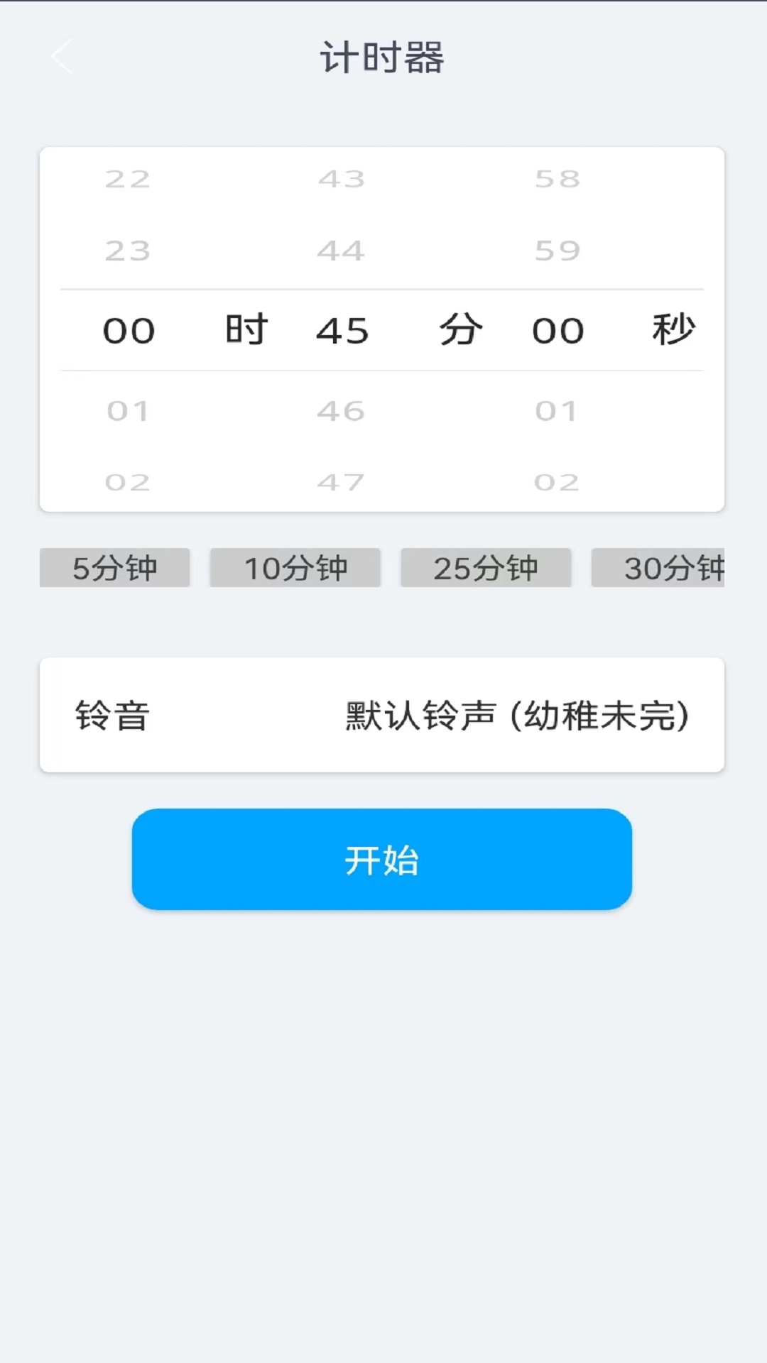 起床闹钟安卓版高清截图