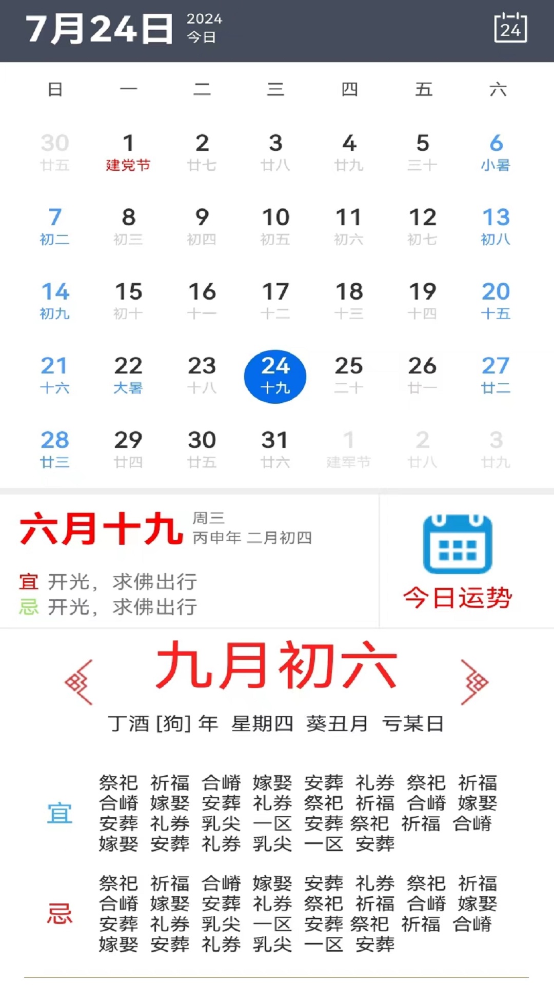 起床闹钟安卓版高清截图