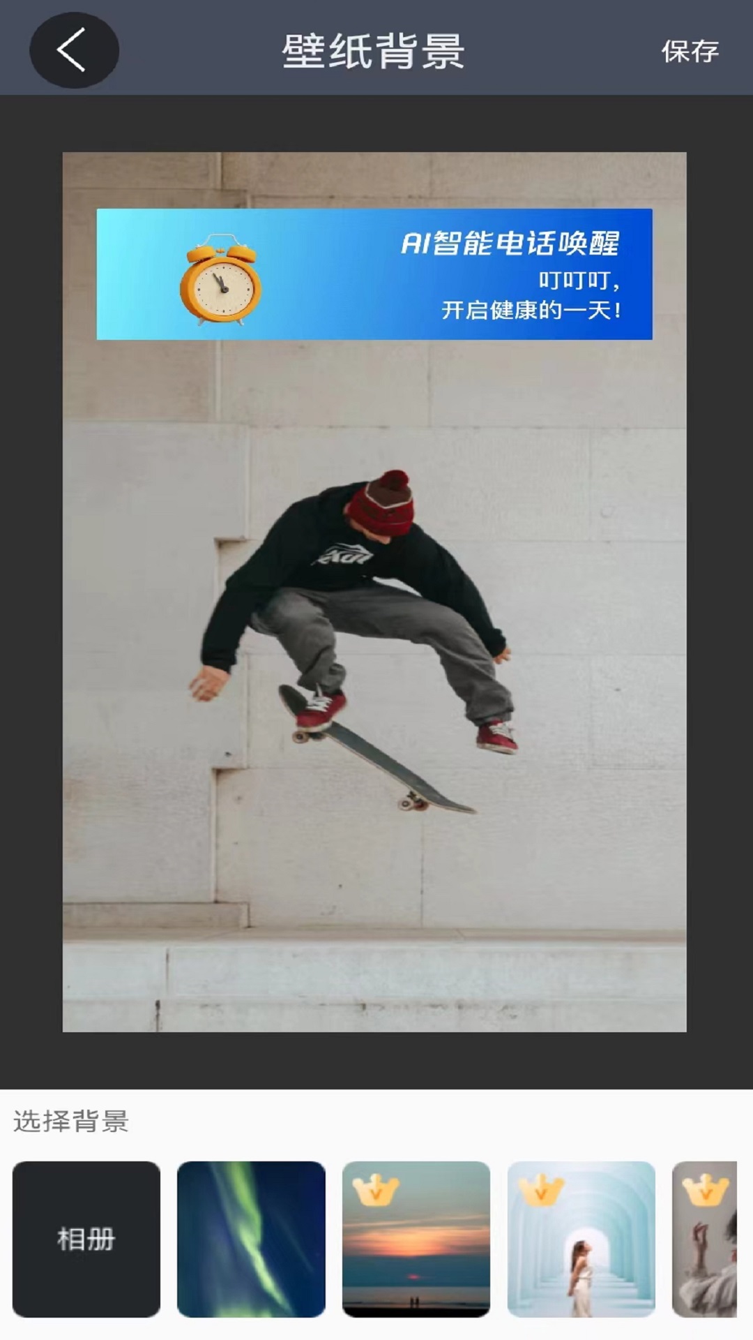 起床闹钟安卓版高清截图