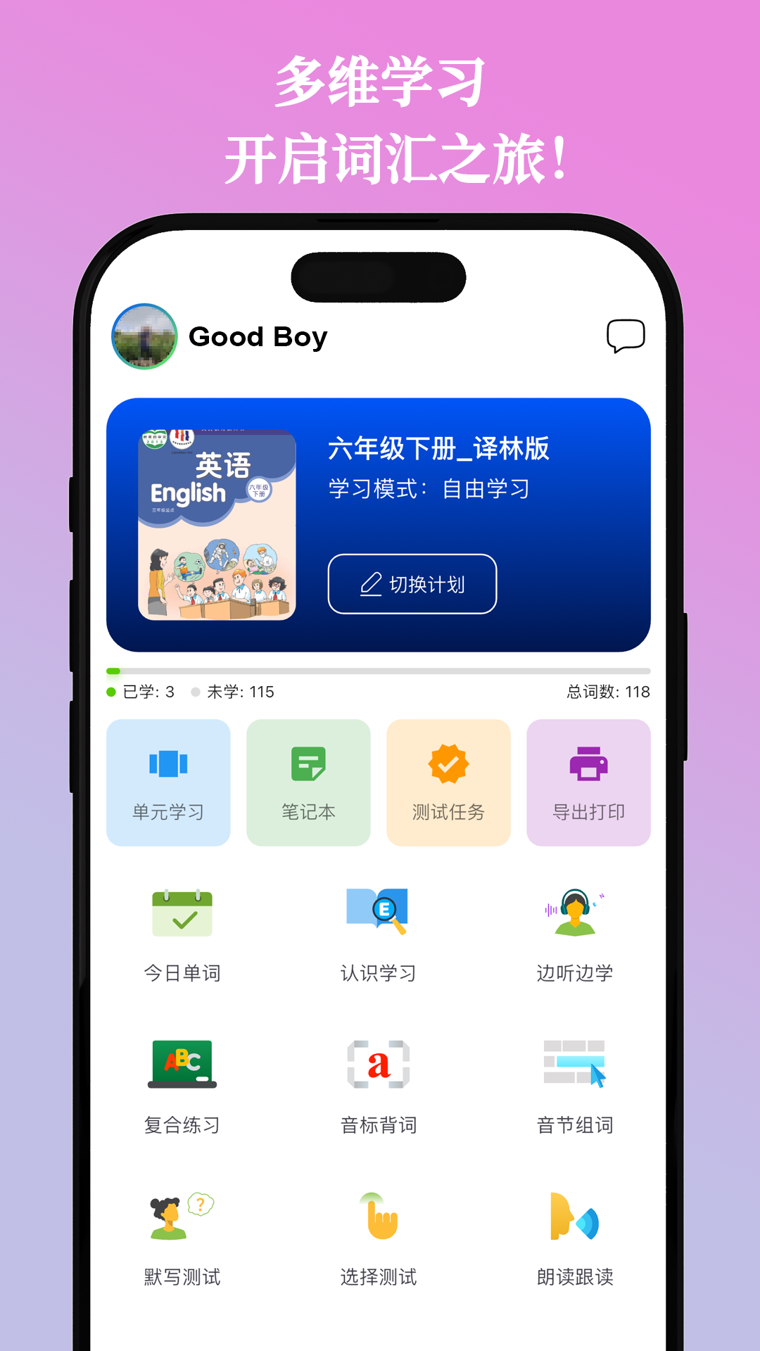 鹦鹉单词 截图 1