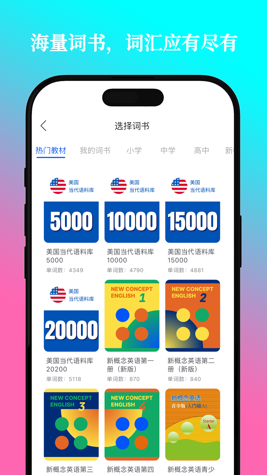 鹦鹉单词 截图 3