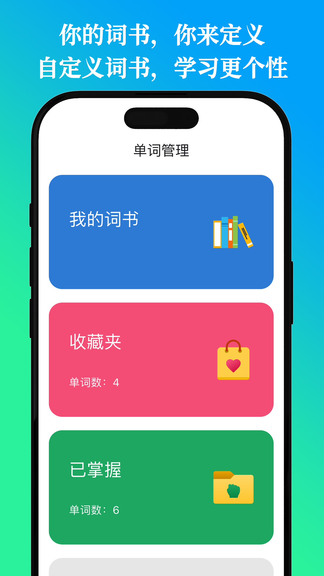 精彩截图-鹦鹉单词2026官方新版