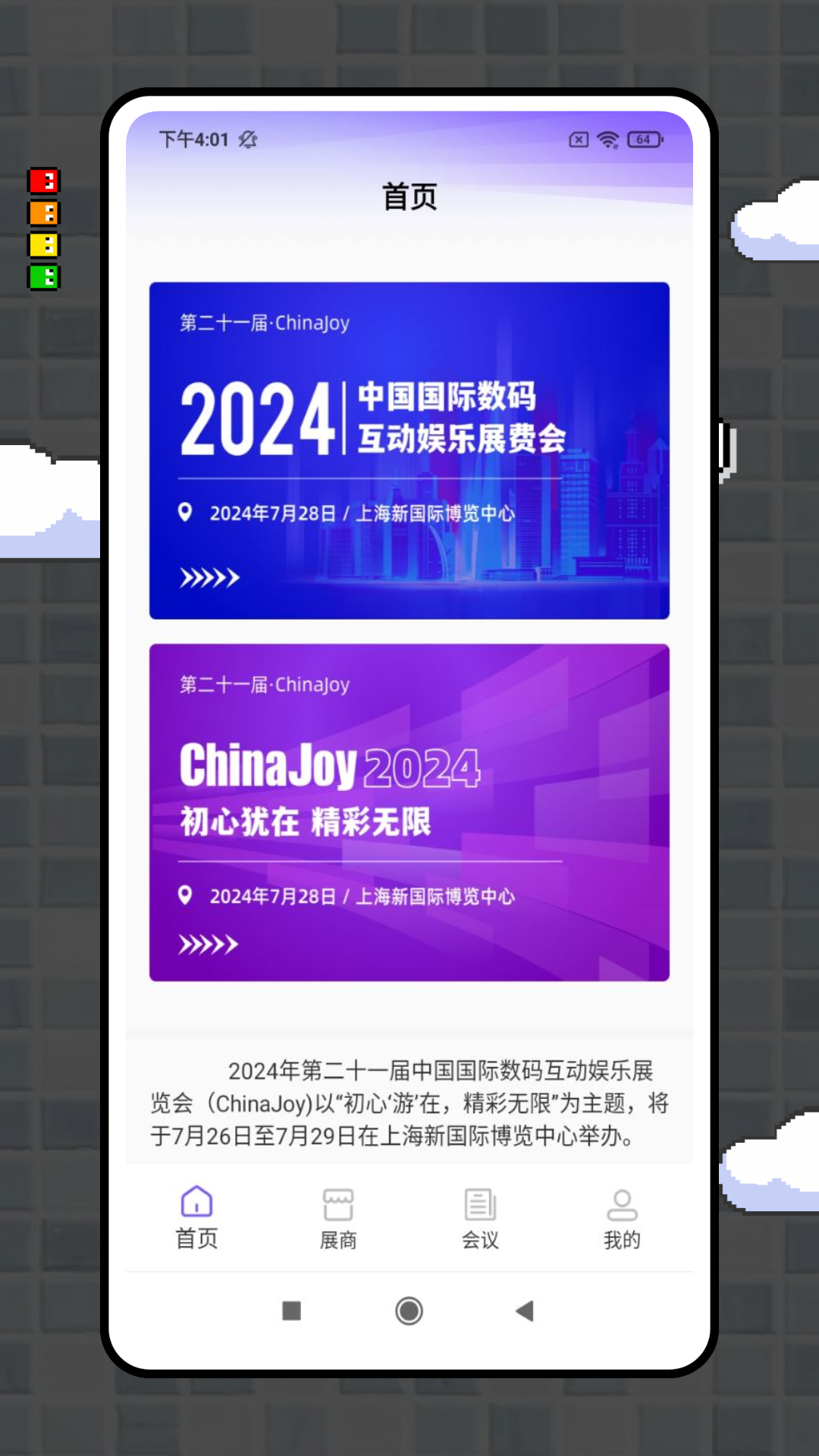 精彩截图-ChinaJoy2026官方新版