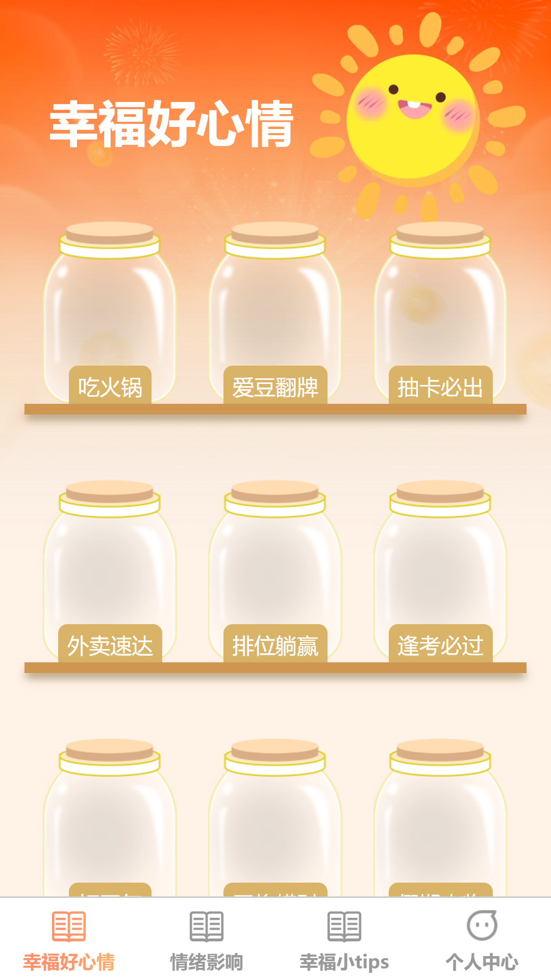 精彩截图-幸福源充2025官方新版