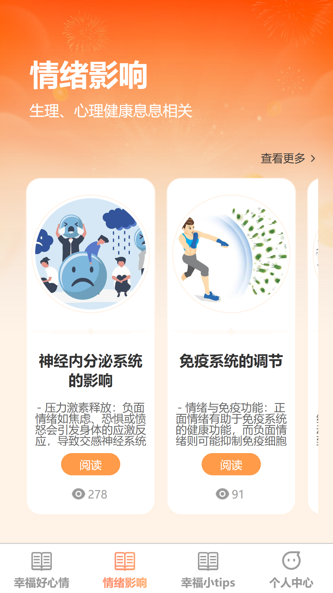 精彩截图-幸福源充2025官方新版