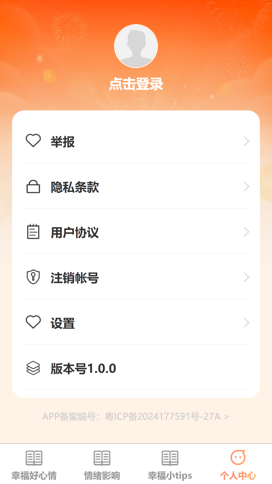 精彩截图-幸福源充2025官方新版