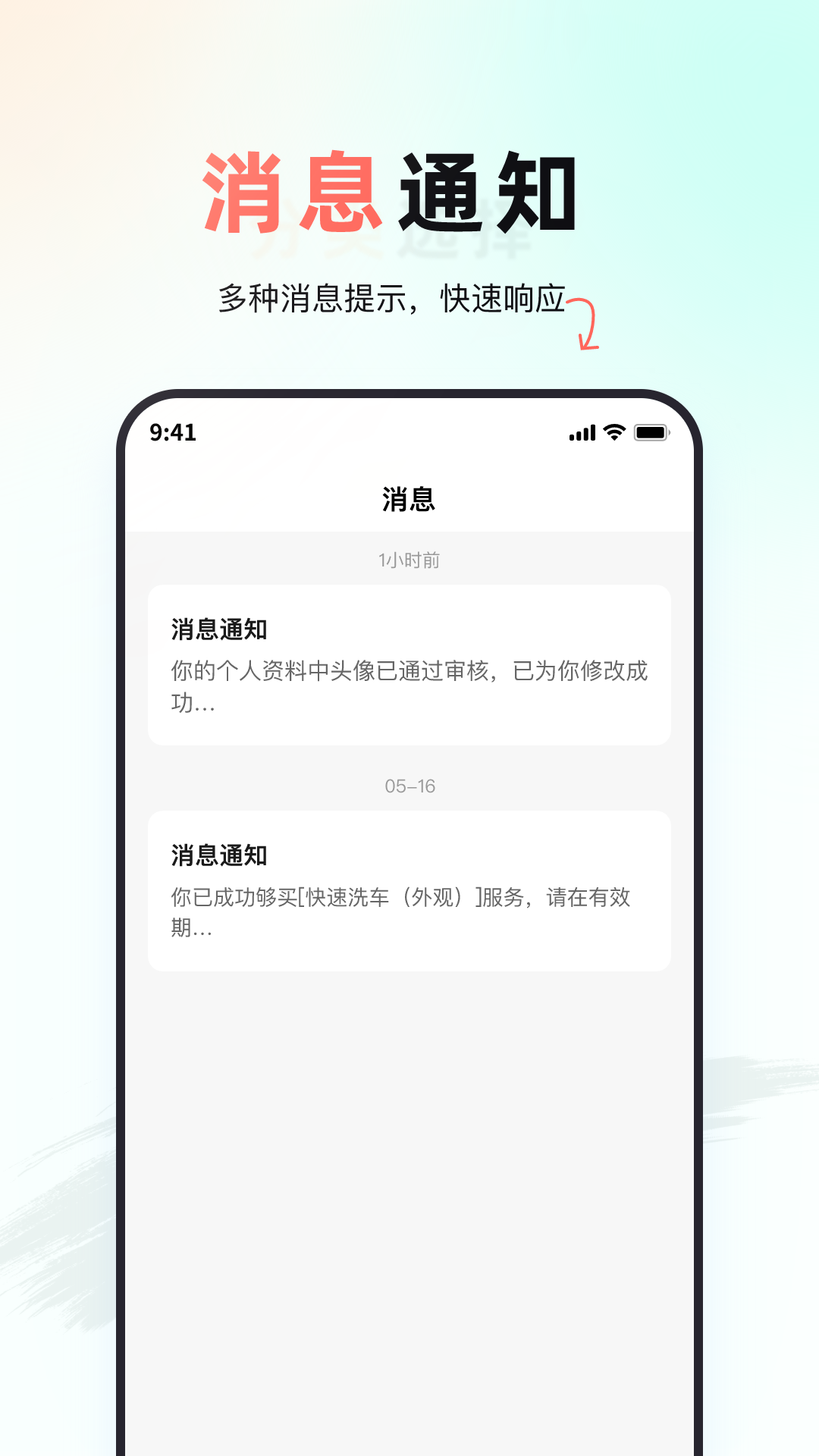 佰微洗车安卓版高清截图