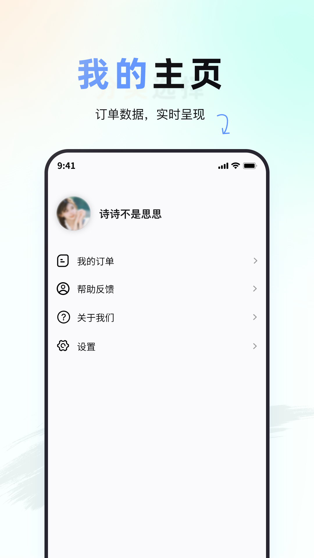 佰微洗车安卓版高清截图