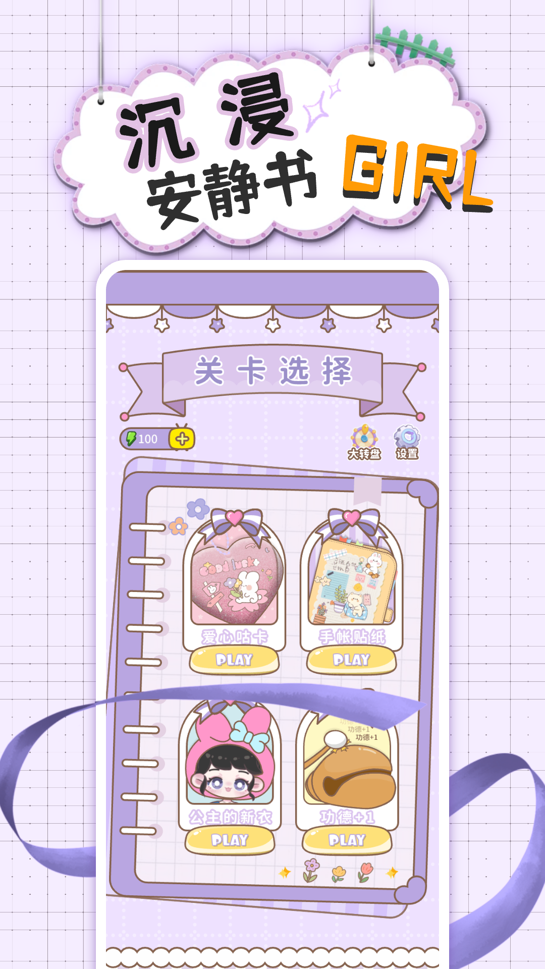 精彩截图-沉浸安静书女孩2026官方新版