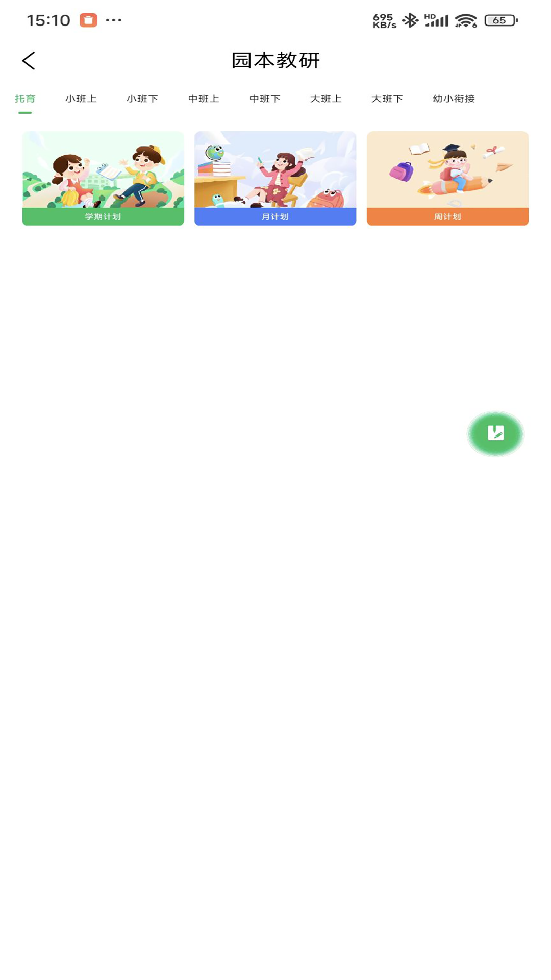 精彩截图-智慧金桥2026官方新版