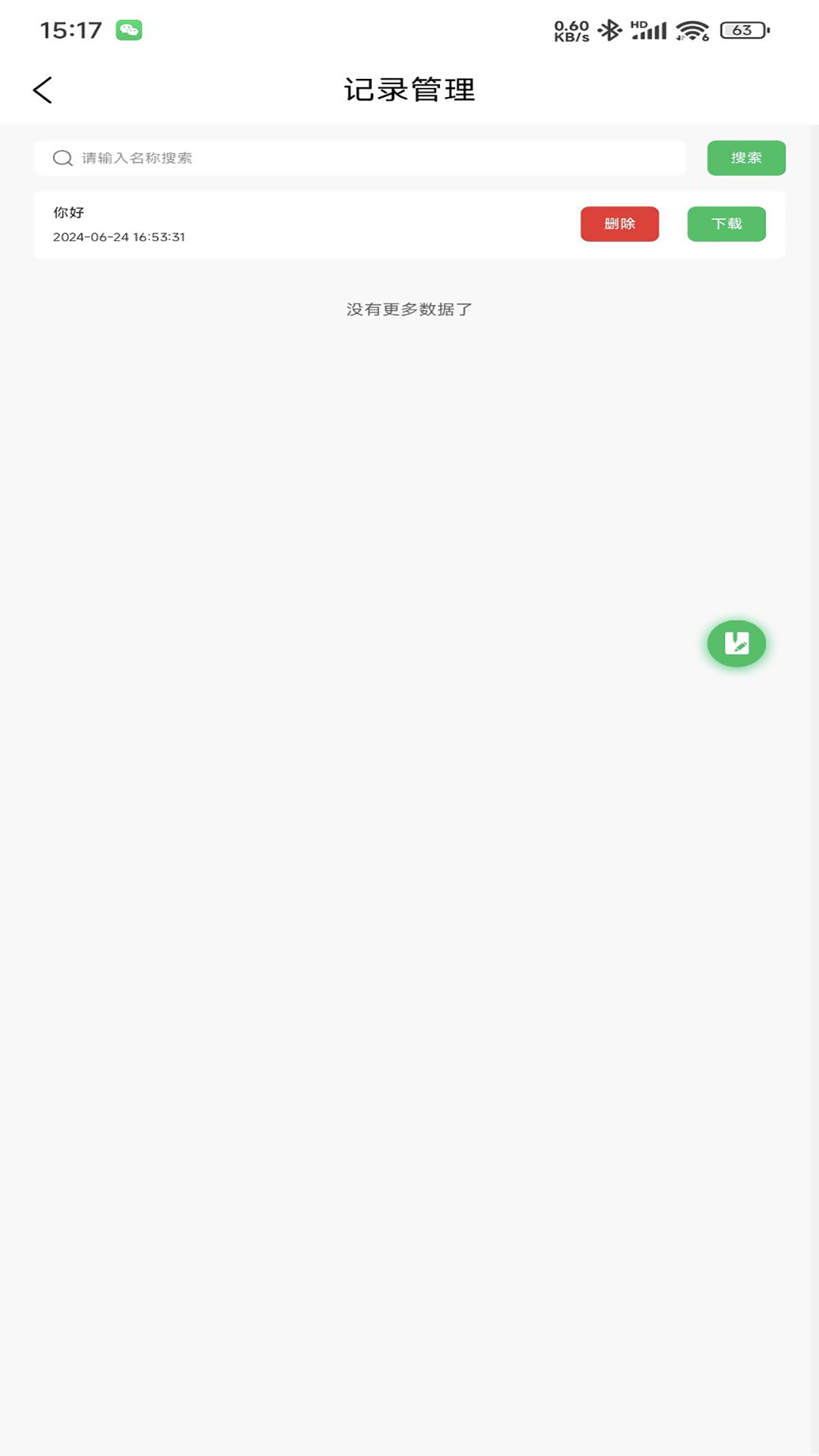 精彩截图-智慧金桥2026官方新版