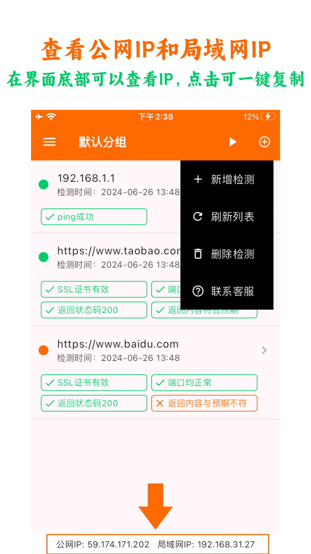 精彩截图-netcheck网络检测2025官方新版