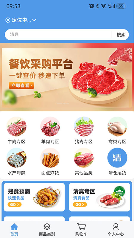 精彩截图-淘链冻网2026官方新版