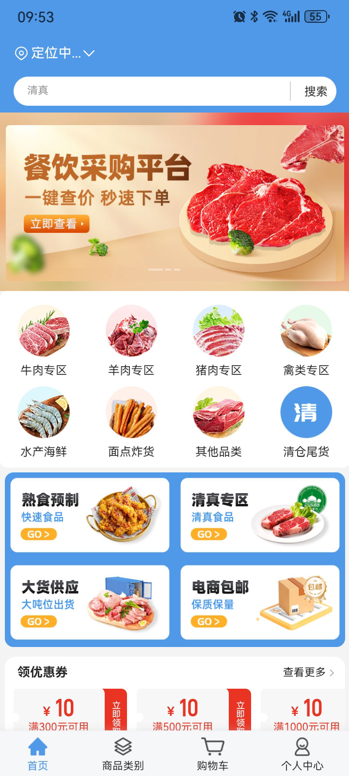 精彩截图-淘链冻网2026官方新版