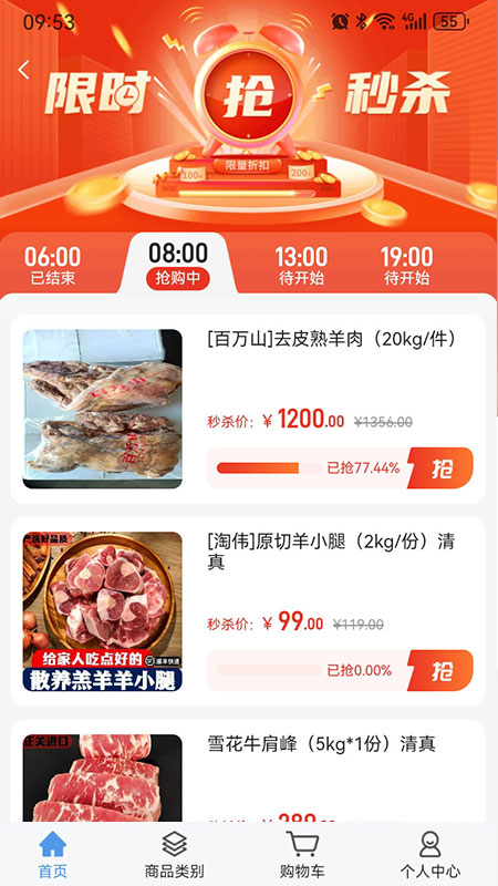 精彩截图-淘链冻网2026官方新版