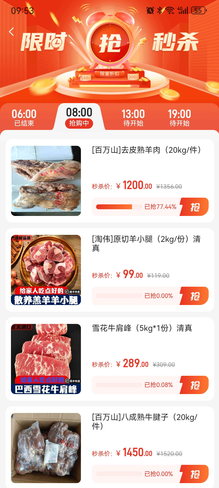 精彩截图-淘链冻网2026官方新版