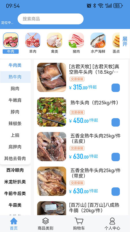 精彩截图-淘链冻网2026官方新版