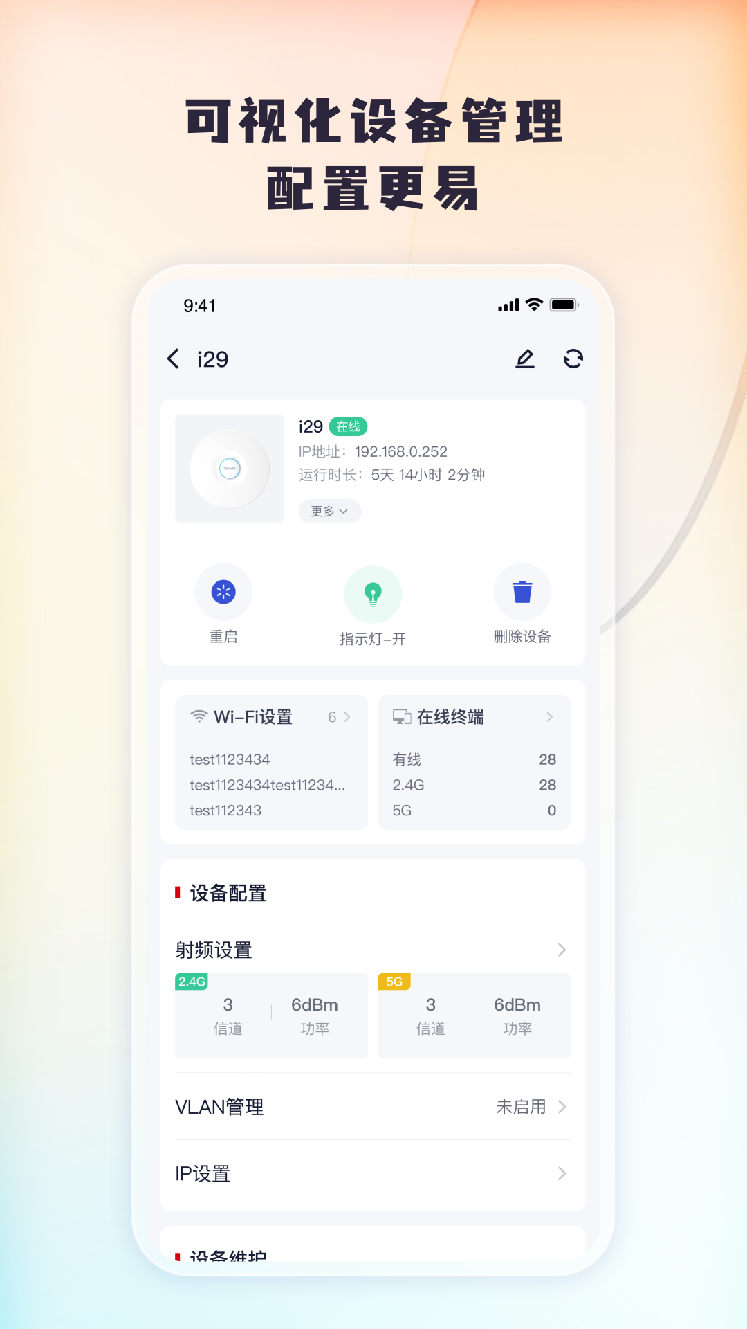 精彩截图-Tenda 掌中宝2026官方新版