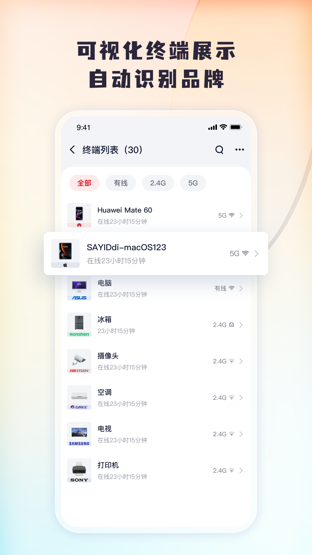 精彩截图-Tenda 掌中宝2026官方新版