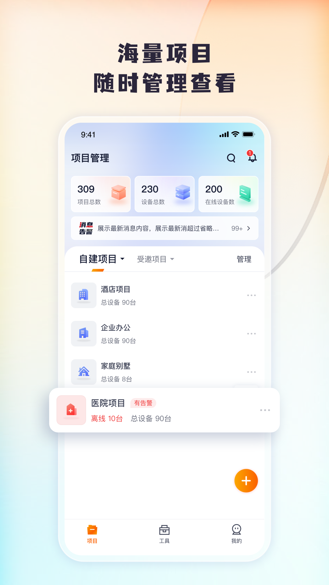 精彩截图-Tenda 掌中宝2026官方新版