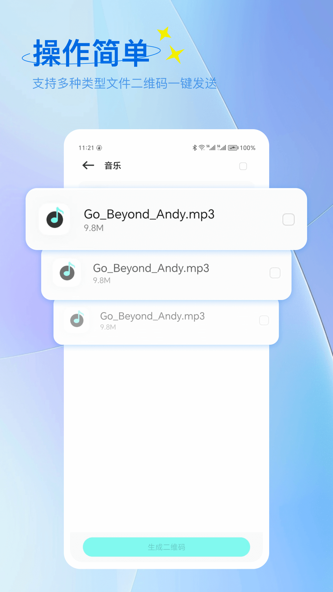 精彩截图-手机互传宝2025官方新版