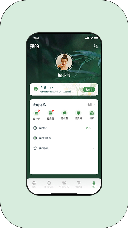 精彩截图-草木的力量2026官方新版