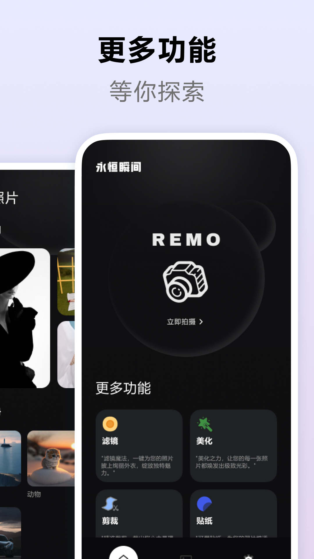 精彩截图-Remo2024官方新版