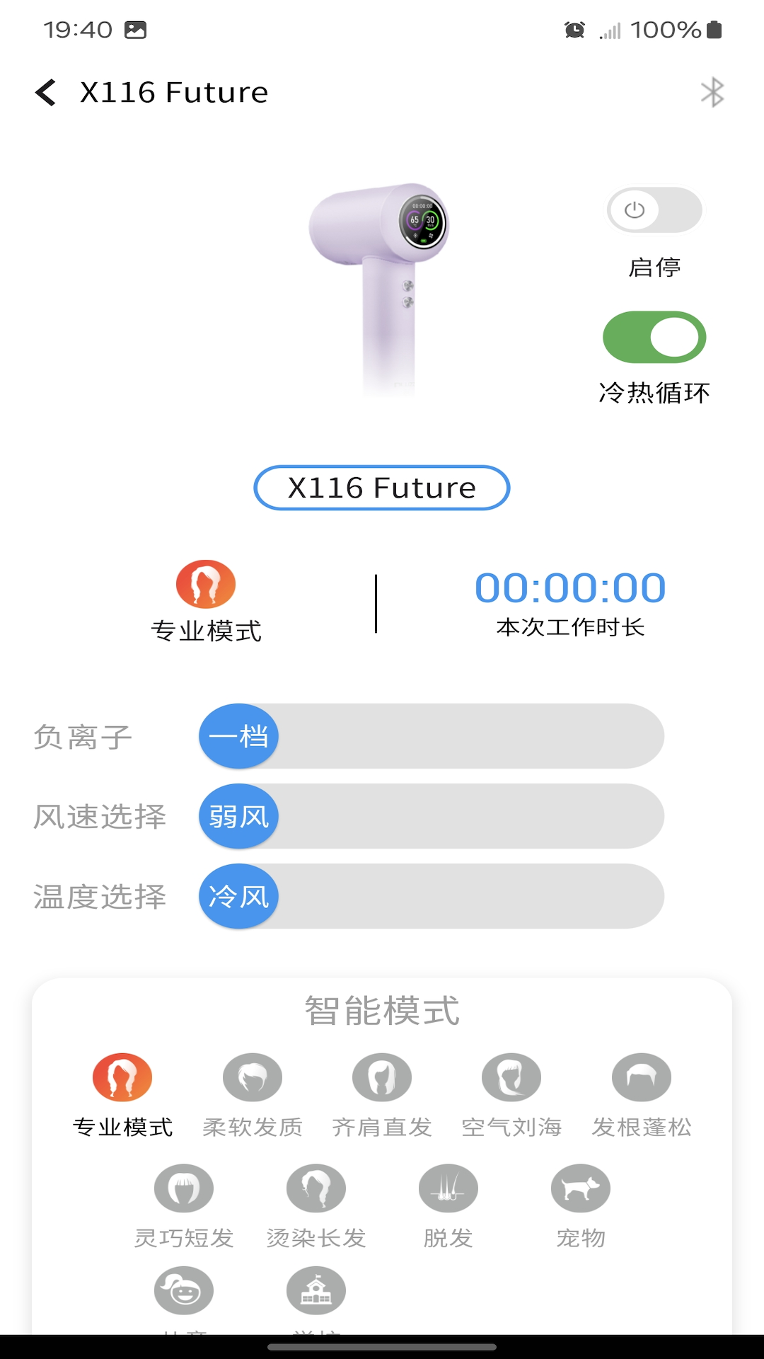 精彩截图-PLUZZ2024官方新版