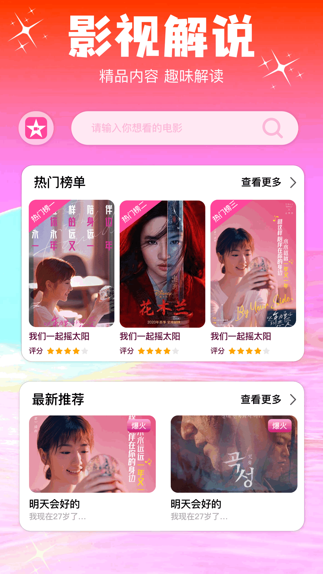 精彩截图-剧白白2026官方新版