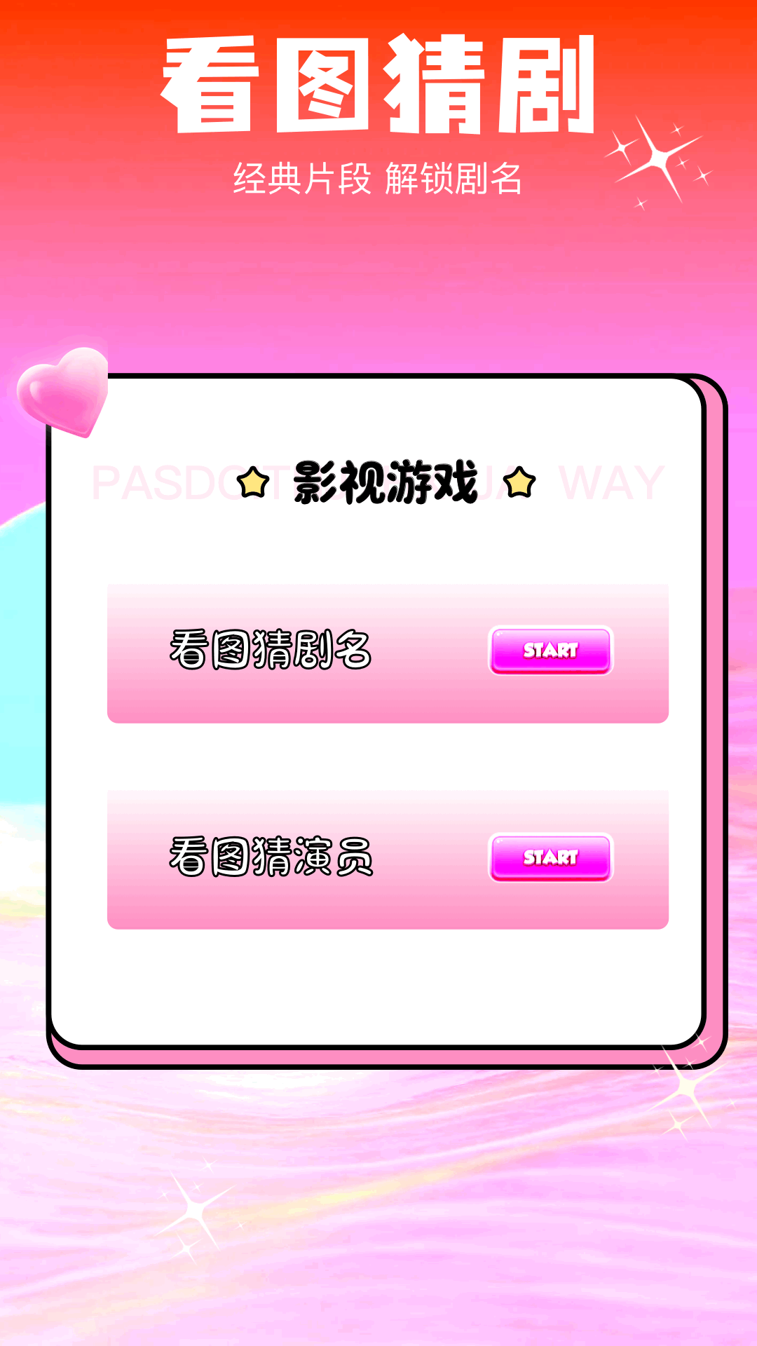 精彩截图-剧白白2026官方新版