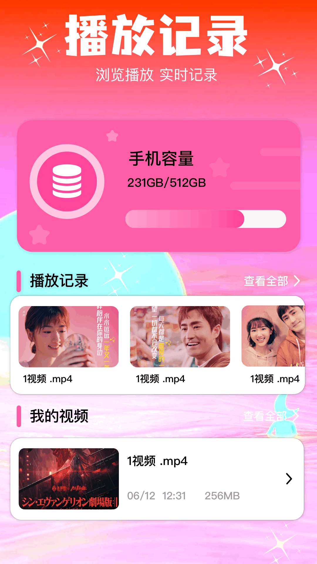 精彩截图-剧白白2026官方新版