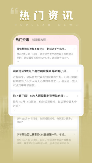 精彩截图-心悦时刻2024官方新版