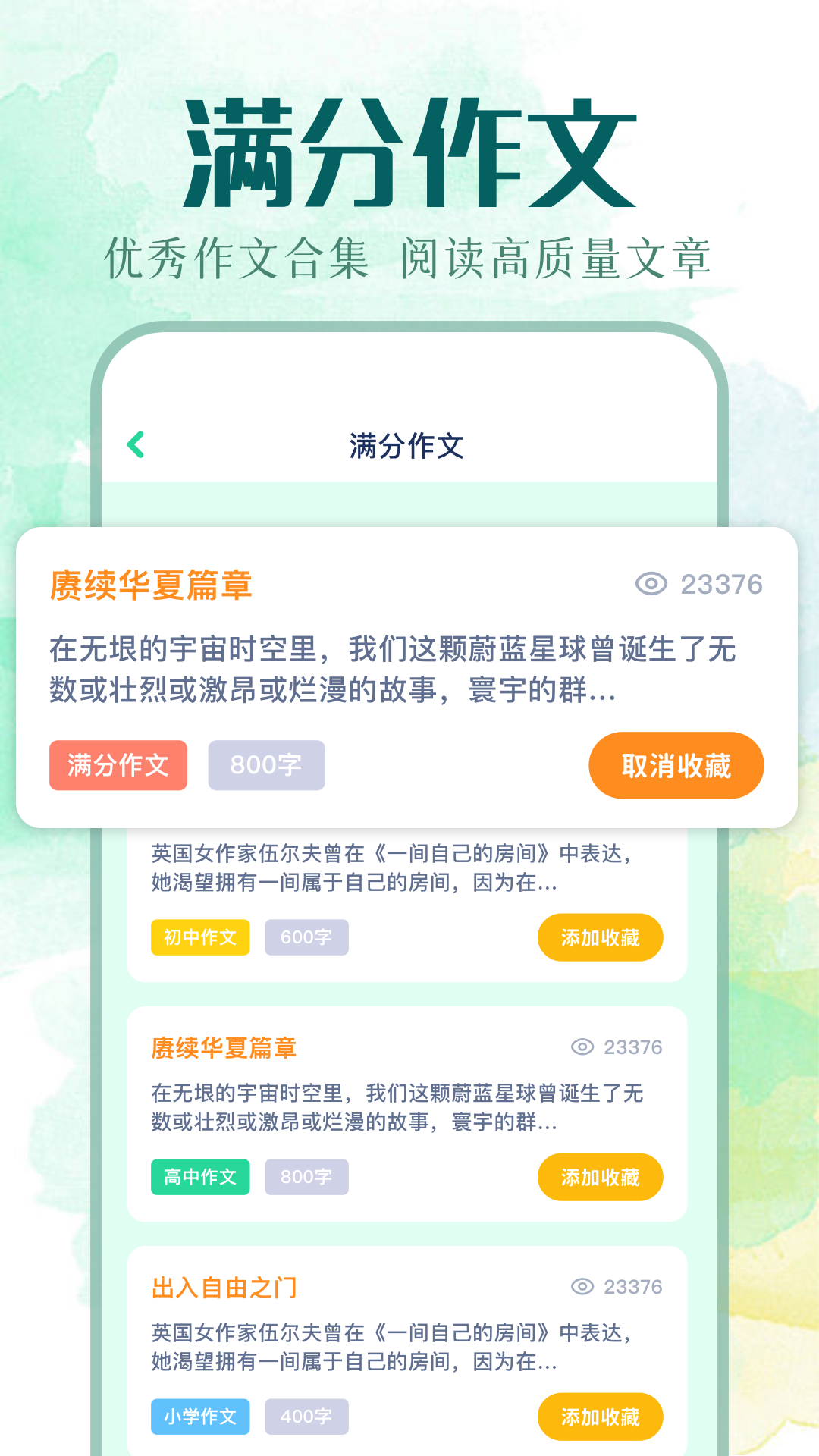 精彩截图-我的文库2026官方新版