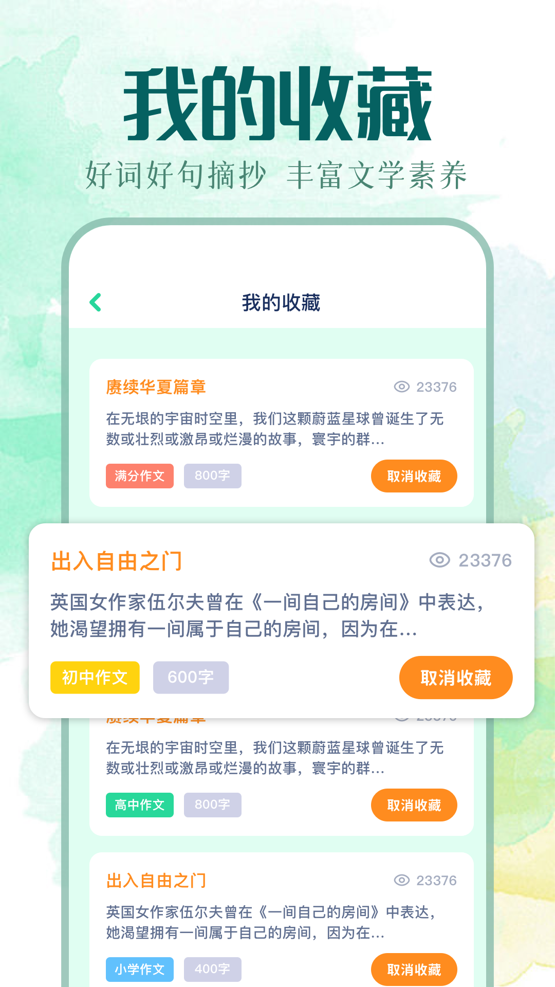 精彩截图-我的文库2026官方新版