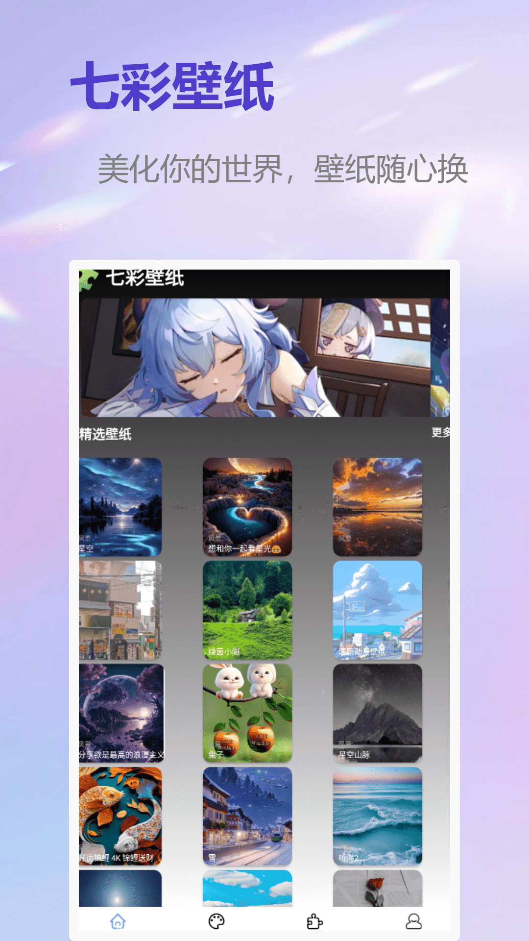 精彩截图-一元2026官方新版