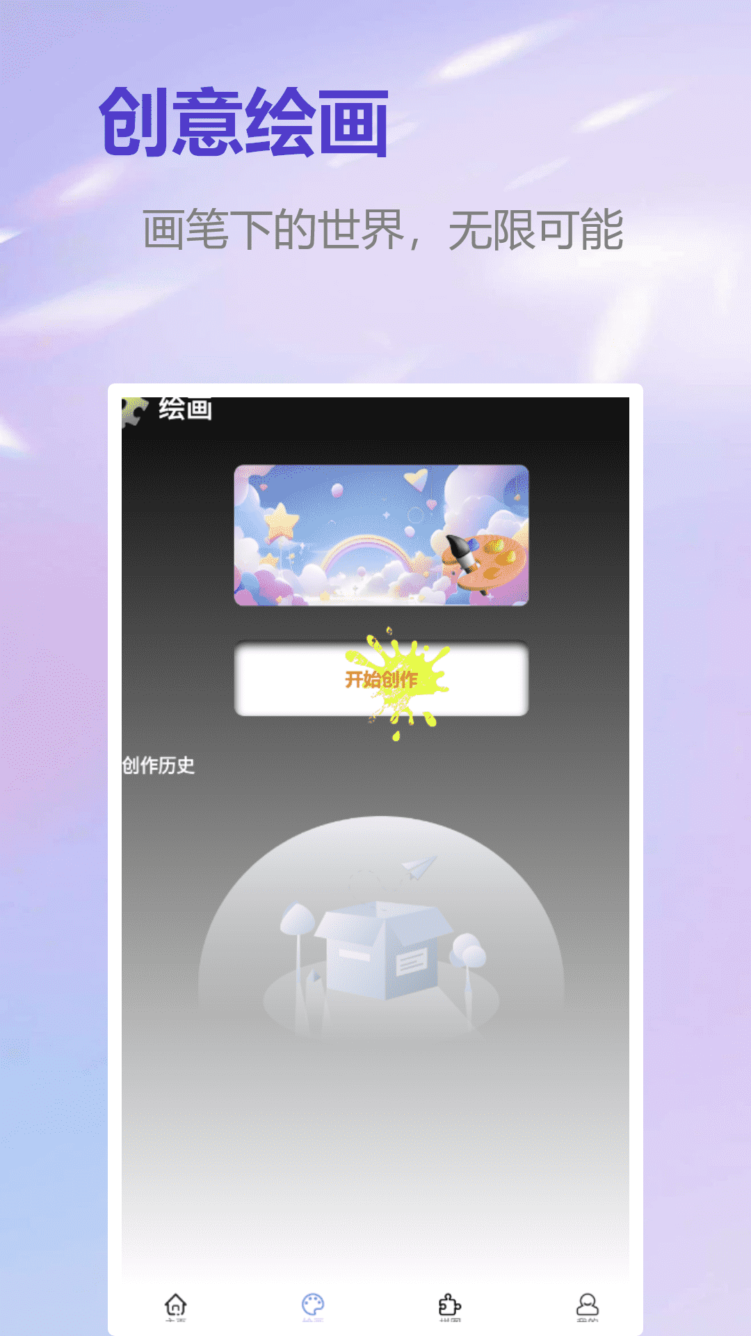 精彩截图-一元2026官方新版