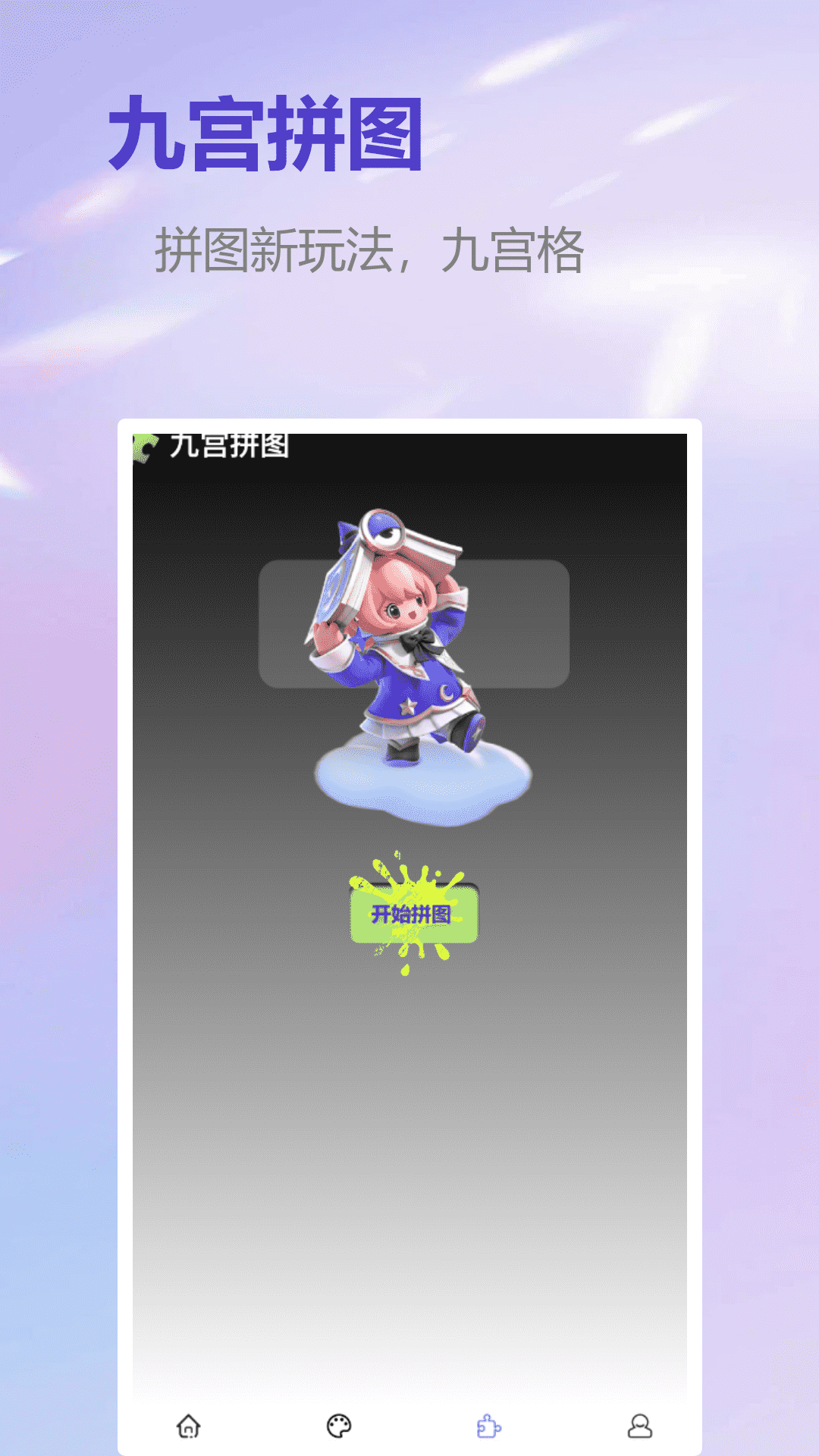 精彩截图-一元2026官方新版