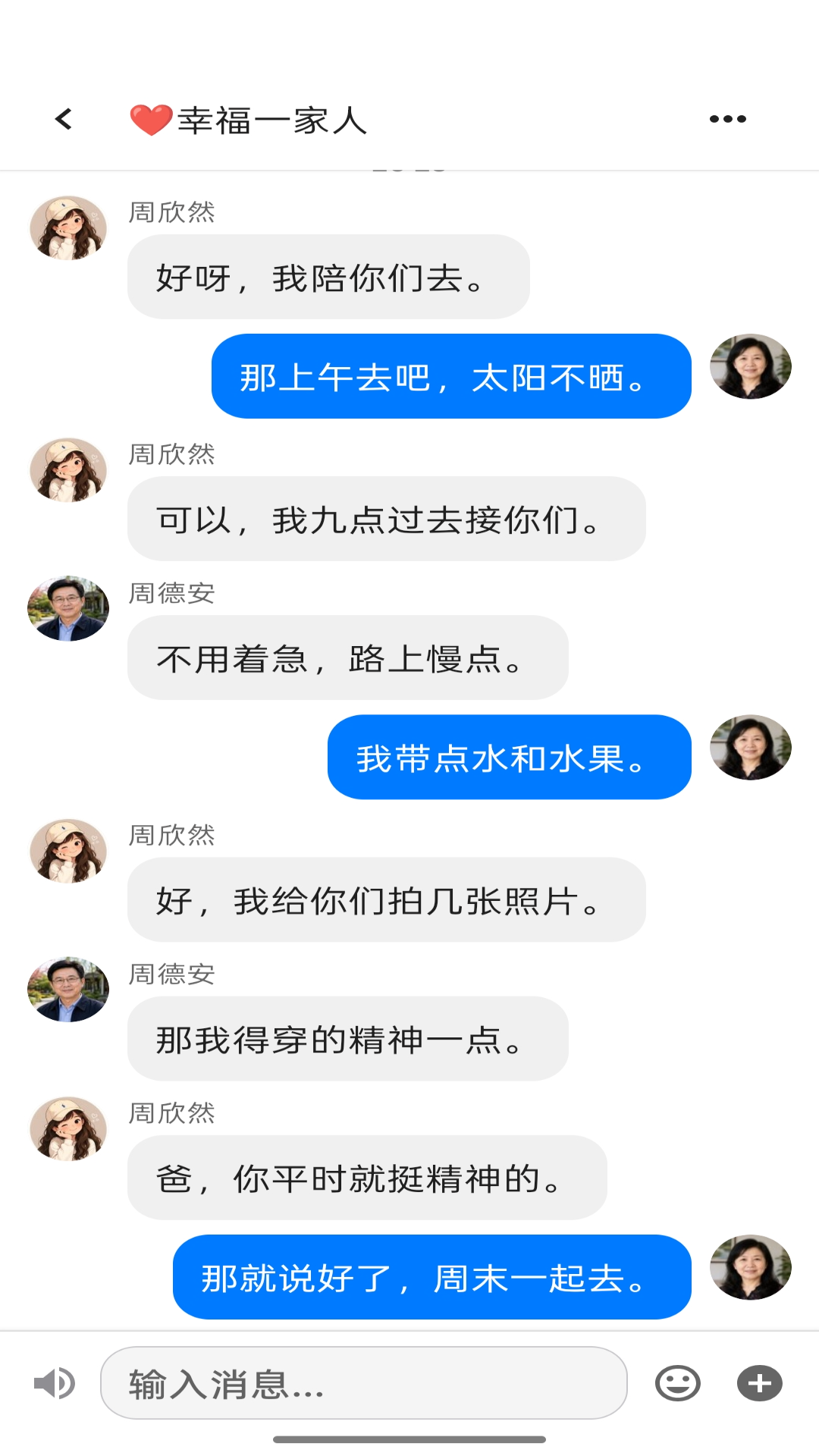 精彩截图-老友聊天2026官方新版