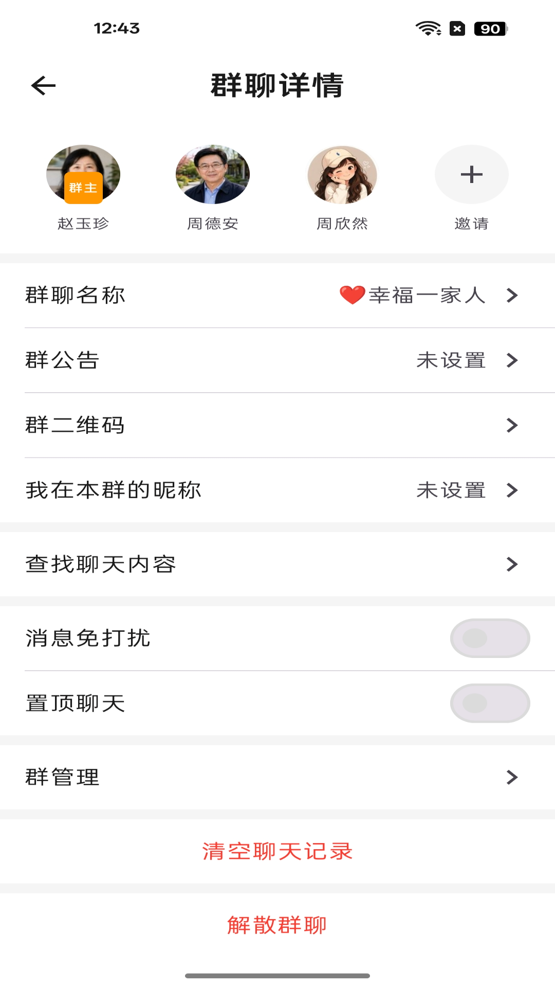 精彩截图-老友聊天2026官方新版