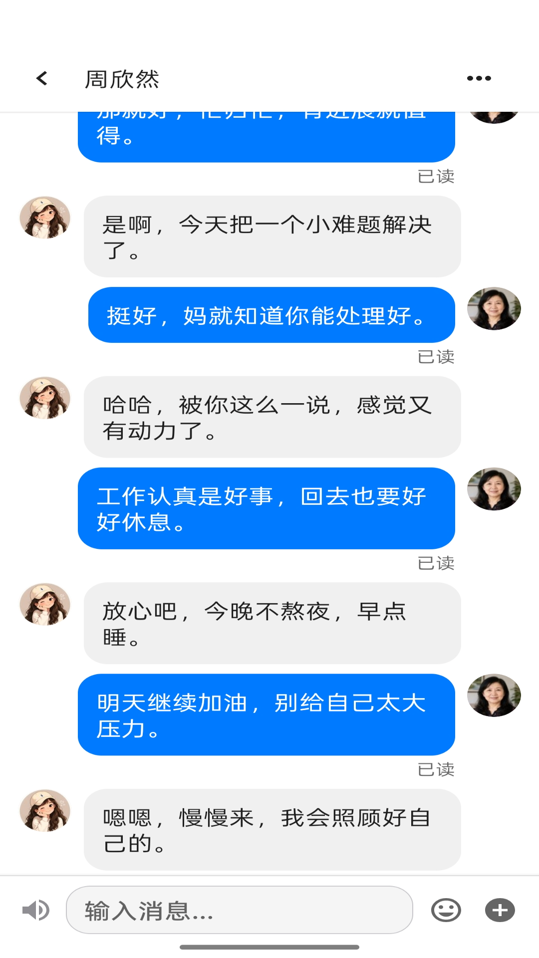 精彩截图-老友聊天2026官方新版